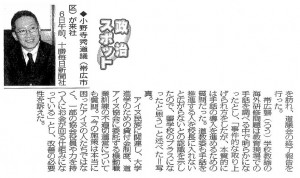 2009年7月6日 十勝毎日新聞